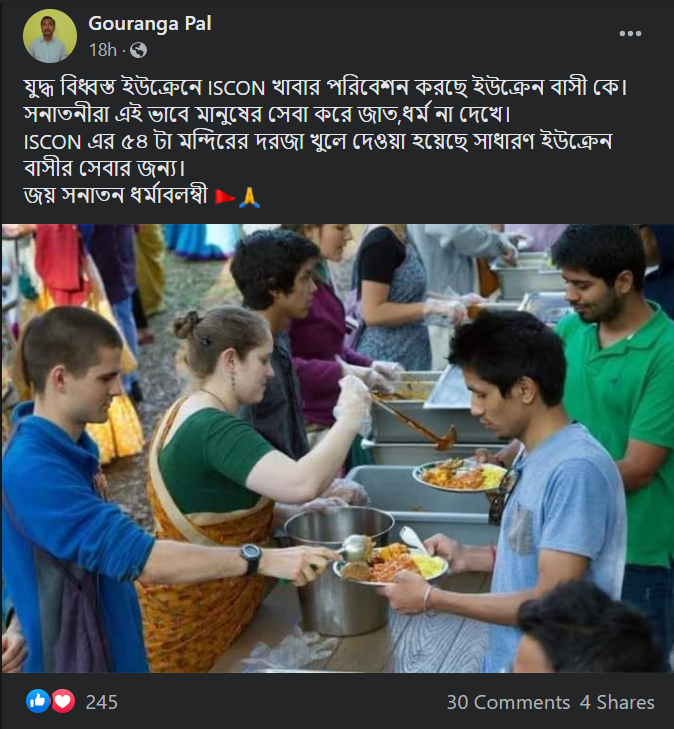 রাশিয়া-ইউক্রেন যুদ্ধের আবহে ISKCON দ্বারা খাবার পরিবেশনের image 4