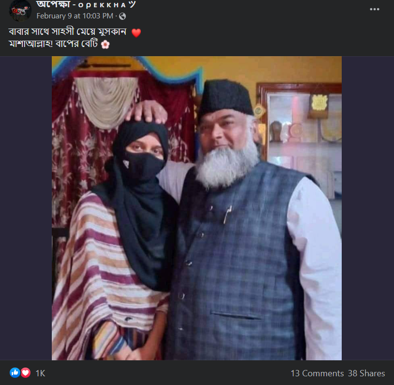 সোশ্যাল মিডিয়াতে মুসকানের সাথে  image 1