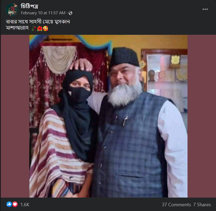 সোশ্যাল মিডিয়াতে মুসকানের সাথে image 2