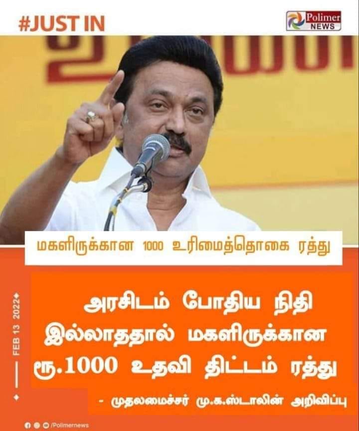 மகளிருக்கான ரூ.1000 உரிமைத்தொகை திட்டம் ரத்து செய்யப்பட்டது என்று முதல்வர் மு.க.ஸ்டாலின் அறிவித்ததாக வைரலாகும் நியூஸ்கார்ட்
