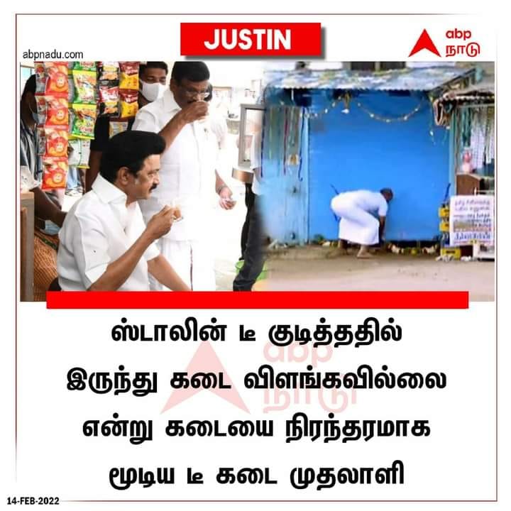 முதல்வர்