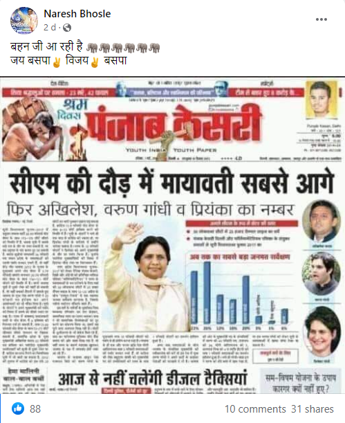 मायावती