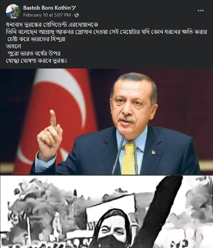 মুসকানকে কোনো হিন্দু ক্ষতি করার চেষ্টা করলে তুরস্ক image 2