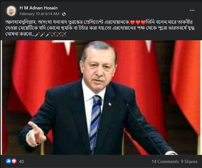 মুসকানকে কোনো হিন্দু ক্ষতি করার চেষ্টা করলে তুরস্ক  image 4