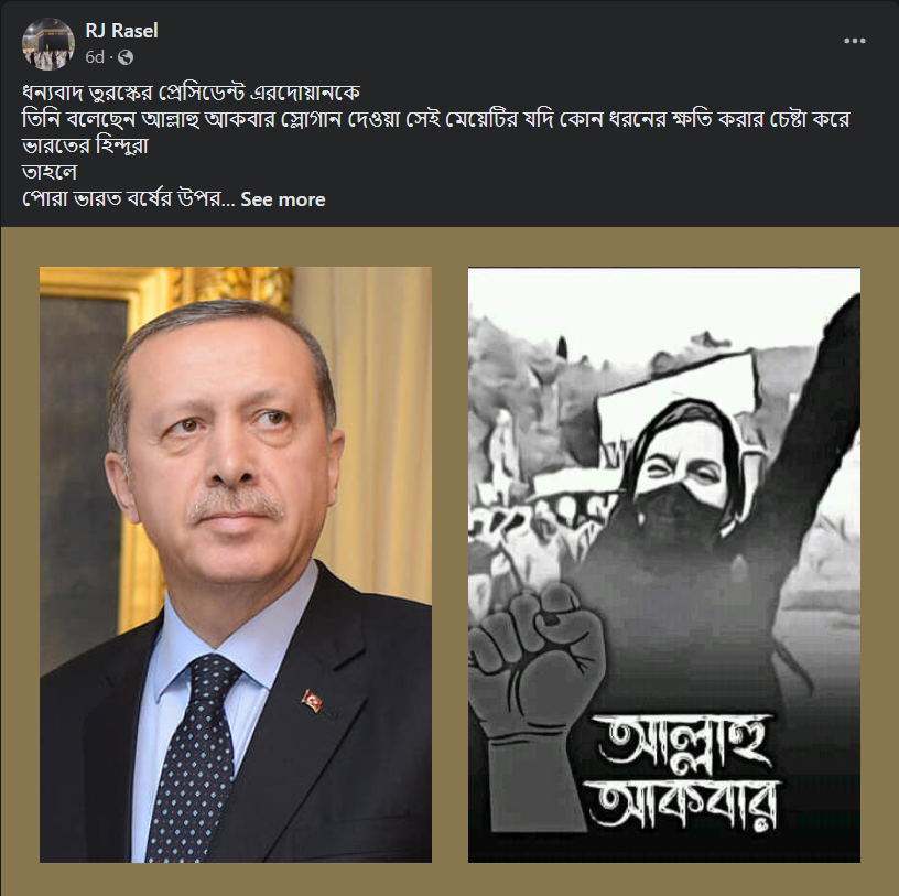 মুসকানকে কোনো হিন্দু ক্ষতি করার চেষ্টা করলে তুরস্ক  image 3