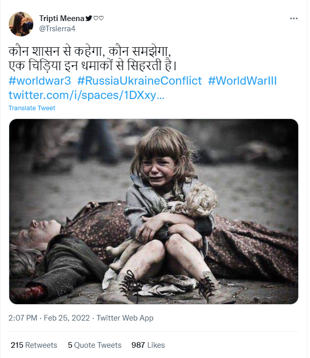 रोती हुई बच्ची