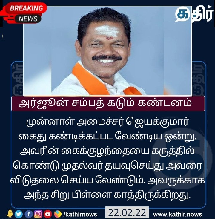 முன்னாள் அமைச்சர்