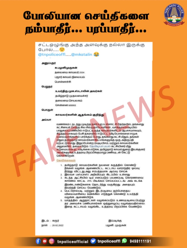 காவல்துறை