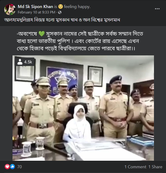 মুসকানকে ভারতীয় পুলিশ সর্বোচ্চ সম্মান জানিয়েছে image 3