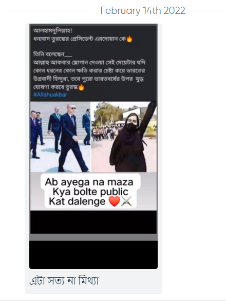 মুসকানকে কোনো হিন্দু ক্ষতি করার চেষ্টা করলে তুরস্ক image 1