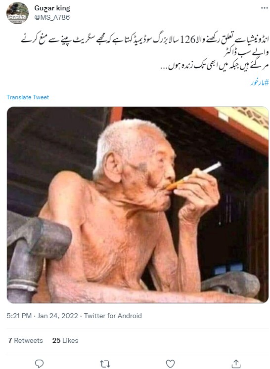 دنیا کے سب سے معمر شخص سوڈیمیڈجو کی تصویر ٹویٹر پر بھی وائرل 