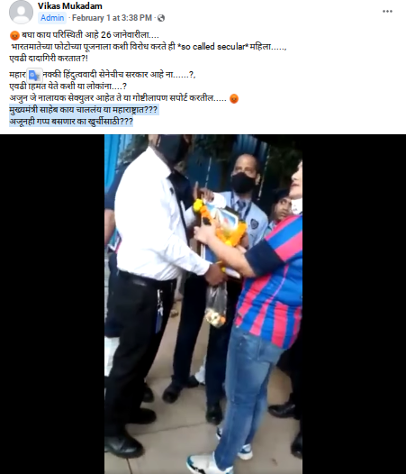 भारतमातेचा फोटो हिसकावणा-या महिलेचा व्हिडिओ