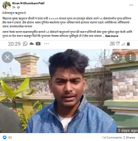 ऋतुराज चौधरी