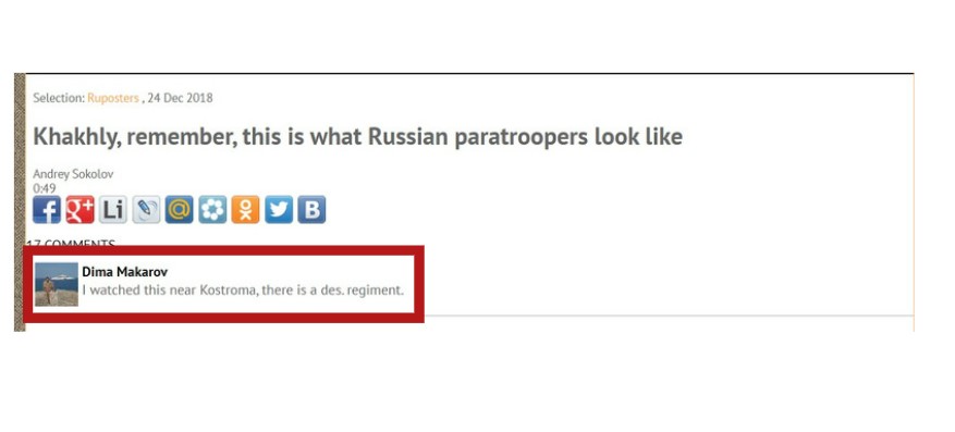 ইউক্রেনে রাশিয়ার প্যারা ট্রুপার অবতনের image 8