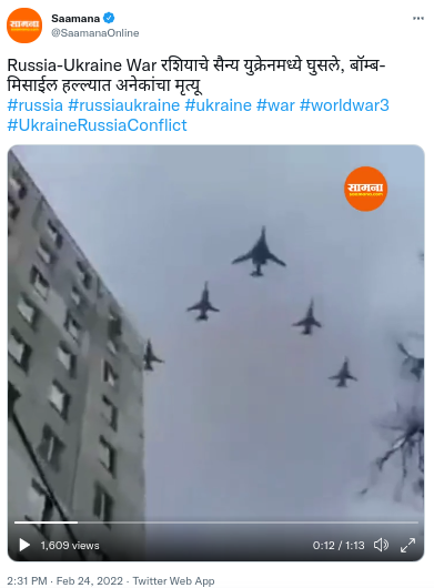 युक्रेनमध्ये रशियाची लढाऊ विमाने