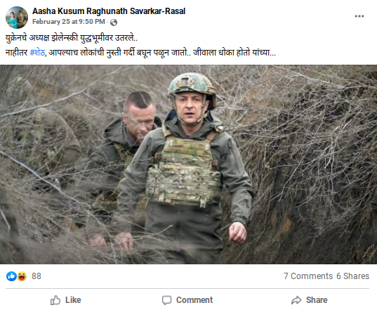 युक्रेनचे अध्यक्ष युद्धभूमीवर 