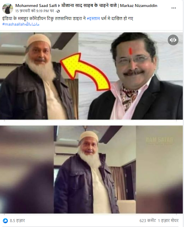 टिकू तलसानिया
