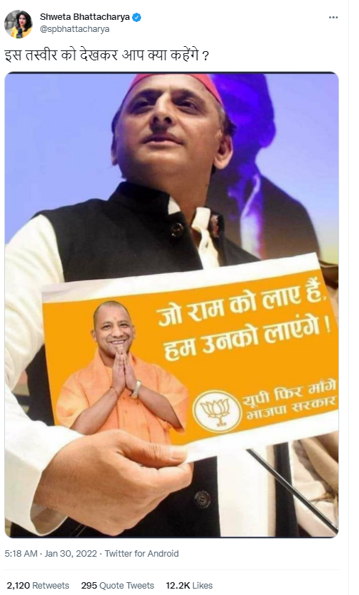 اکھیلیش یادو نے نہیں کی یوپی میں یوگی سرکار بننے کی بات