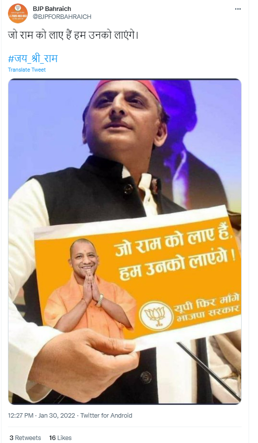 اکھیلیش یادو نے نہیں کی یوپی میں یوگی سرکار بننے کی بات