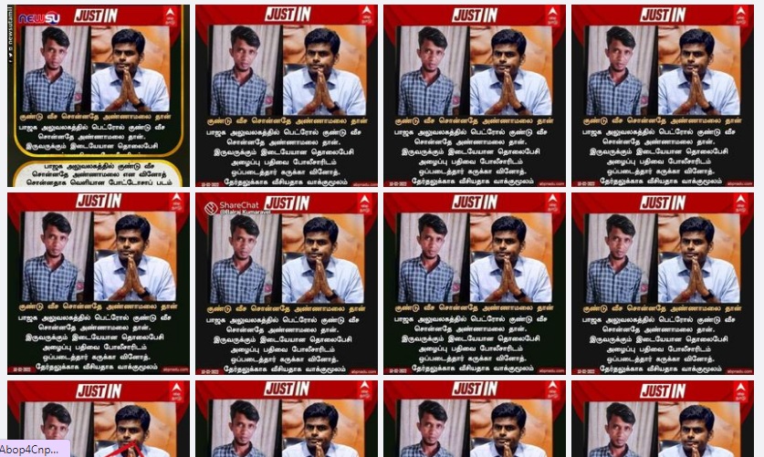 தமிழ்நாடு