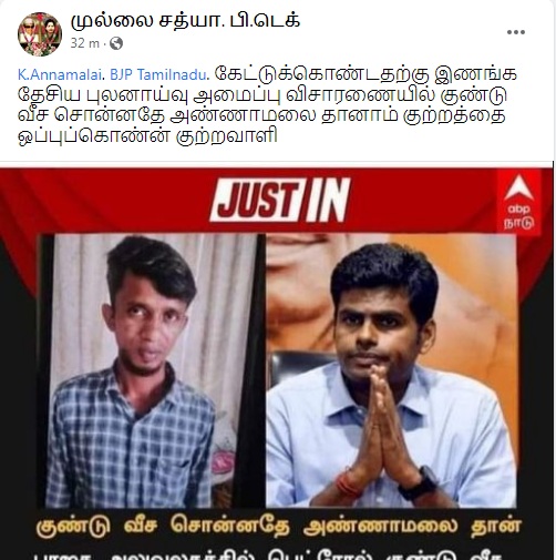 தமிழ்நாடு