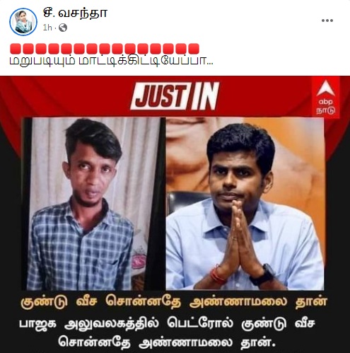 தமிழ்நாடு