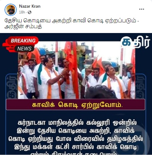 தமிழகத்திலும்