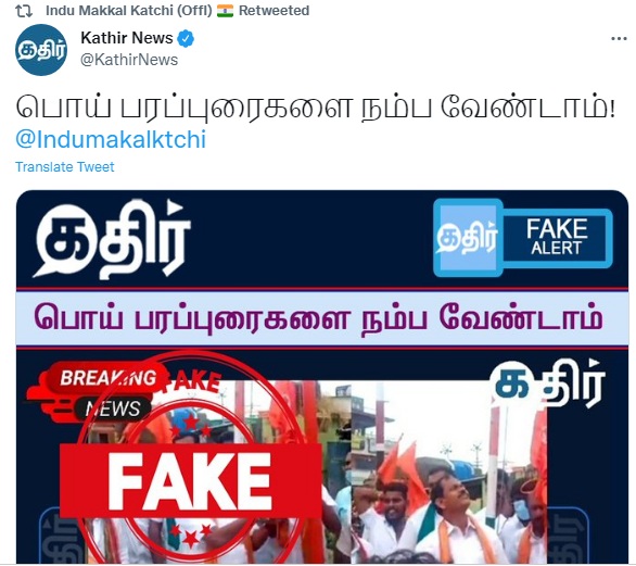 தமிழகத்திலும்