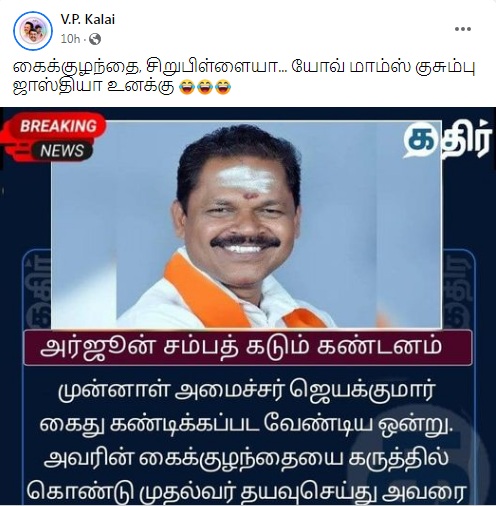 முன்னாள் அமைச்சர்