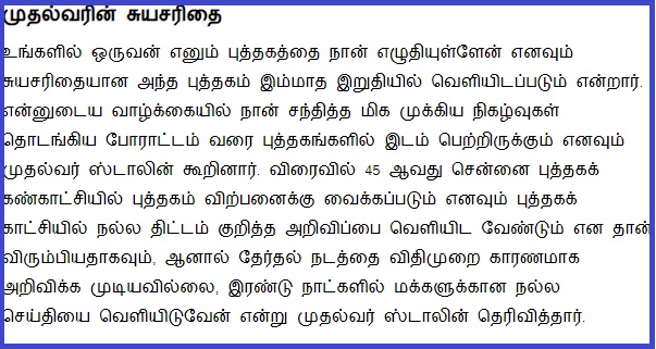 முதல்வர்