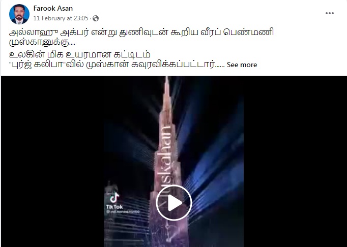 துபாயின் 