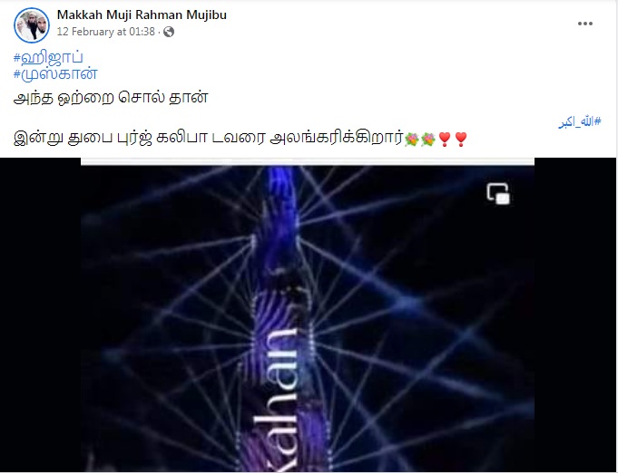 துபாயின் 