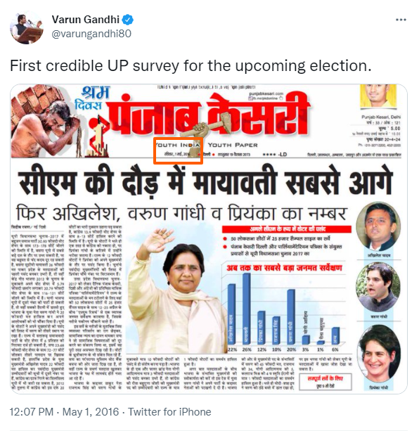 मायावती