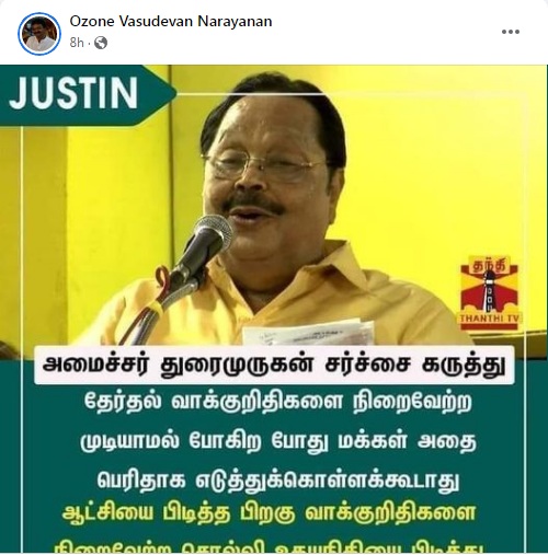 தேர்தல்