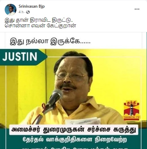 தேர்தல்