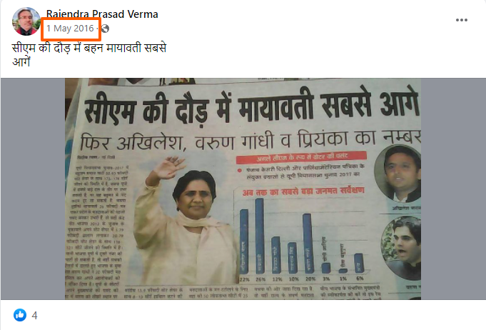 मायावती