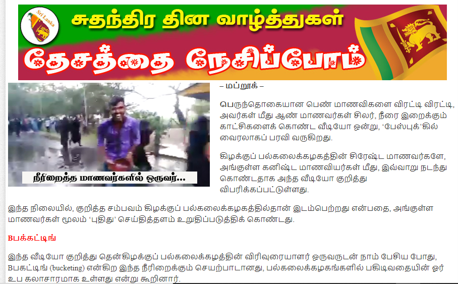 হিজাব পরা মহিলাদের দিকে জল ছোড়া image 4