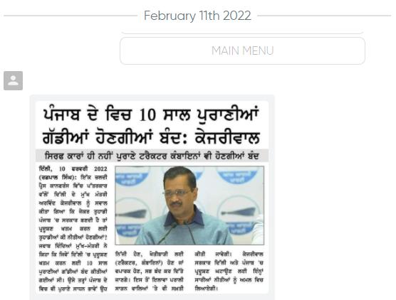 ਅਰਵਿੰਦ ਕੇਜਰੀਵਾਲ ਨੇ ਪੰਜਾਬ ਵਿੱਚ 10 ਸਾਲ ਪੁਰਾਣੀਆਂ ਗੱਡੀਆਂ ਨੂੰ ਲੈ ਕੇ ਦਿੱਤਾ ਇਹ ਬਿਆਨ