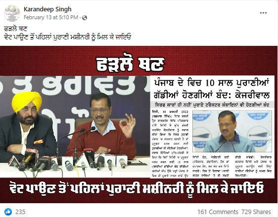 ਪੰਜਾਬ ਵਿੱਚ ਬੰਦ ਹੋਣਗੀਆਂ 10 ਸਾਲ ਪੁਰਾਣੀ ਗੱਡੀਆਂ