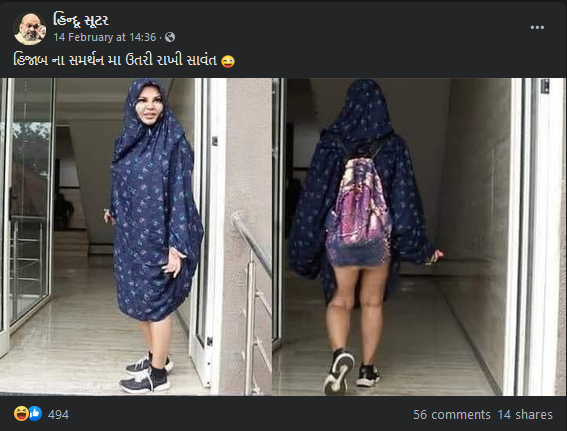 રાખી સાવંત