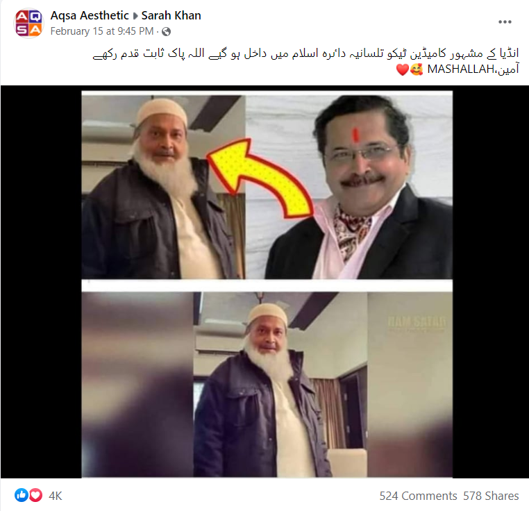 بالی ووڈ کے مشہور کامیڈین ٹیکو تلسانیا کے اسلام قبول کرنے کی خبر فرضی ہے
