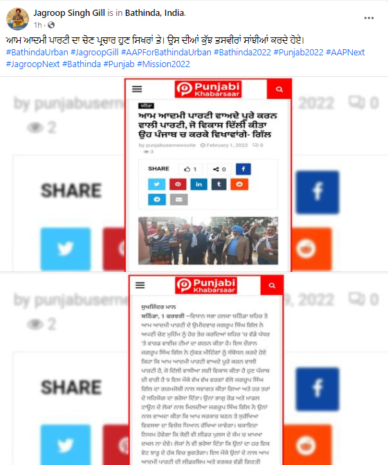 ਬਠਿੰਡਾ ਸ਼ਹਿਰੀ ਤੋਂ ਆਮ ਆਦਮੀ ਪਾਰਟੀ ਦੇ ਉਮੀਦਵਾਰ ਨੇ ਮਨਪ੍ਰੀਤ ਬਾਦਲ ਨੂੰ ਦਿੱਤਾ ਸਮਰਥਨ