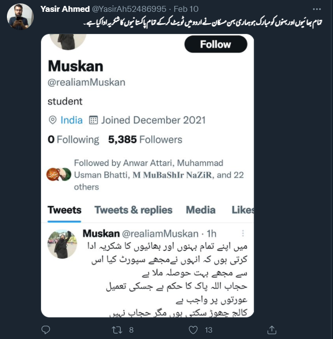 کرناٹک کی مسکان خان کے نام پر فرضی ٹویٹ وائرل