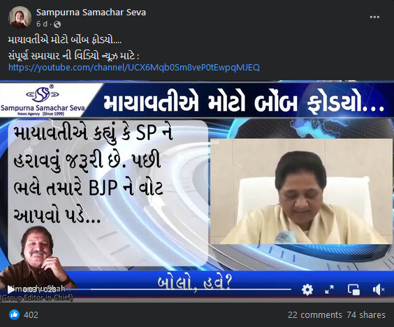 માયાવતી