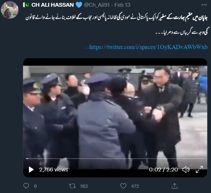 کرناٹک حجاب معاملے پر جاپان میں ایک پاکستانی نے نہیں پکڑا بھارتی سفیر کا گریباں
