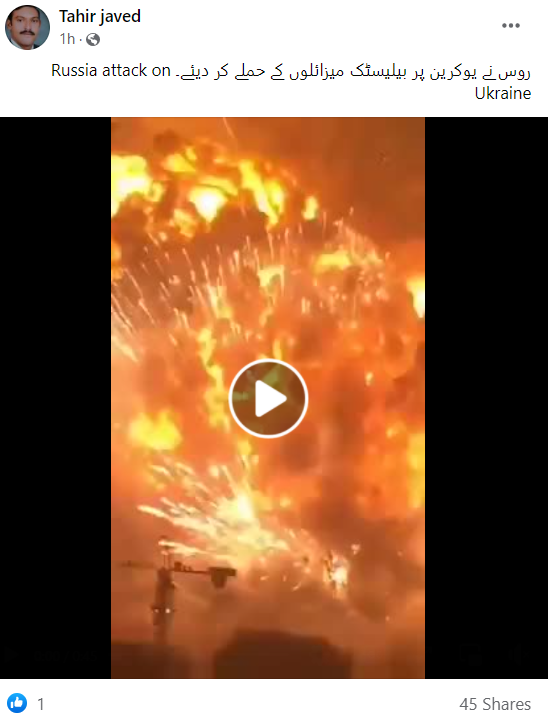 روس کی جانب سے یوکرین پر ہوئے حملے کا نہیں ہے یہ ویڈیو
