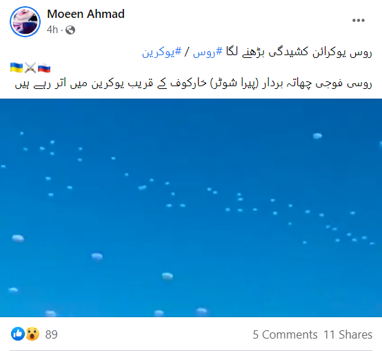 پیرا ٹروپرس کی 8 سال پرانی ویڈیو کو حالیہ روس کی جانب سے یوکرین پر حملے کا بتاکا کیا جا رہا شیئر
