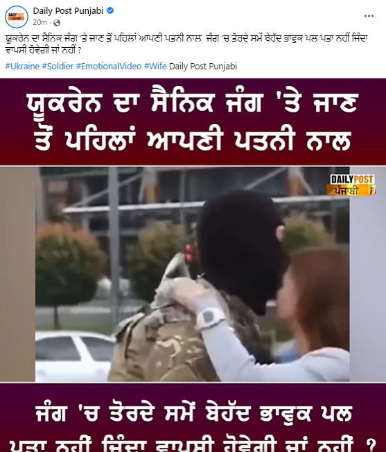 ਫਿਲਮ ਦੀ ਭਾਵੁਕ ਕਲਿੱਪ ਨੂੰ ਰਸ਼ੀਆ ਯੂਕਰੇਨ ਵਿਚਾਲੇ ਜੰਗ ਨਾਲ ਜੋੜਕੇ ਕੀਤਾ ਸ਼ੇਅਰ