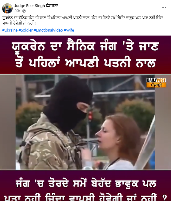 ਫਿਲਮ ਦੀ ਭਾਵੁਕ ਕਲਿੱਪ ਨੂੰ ਰਸ਼ੀਆ ਯੂਕਰੇਨ ਵਿਚਾਲੇ ਜੰਗ ਨਾਲ ਜੋੜਕੇ ਕੀਤਾ ਸ਼ੇਅਰ