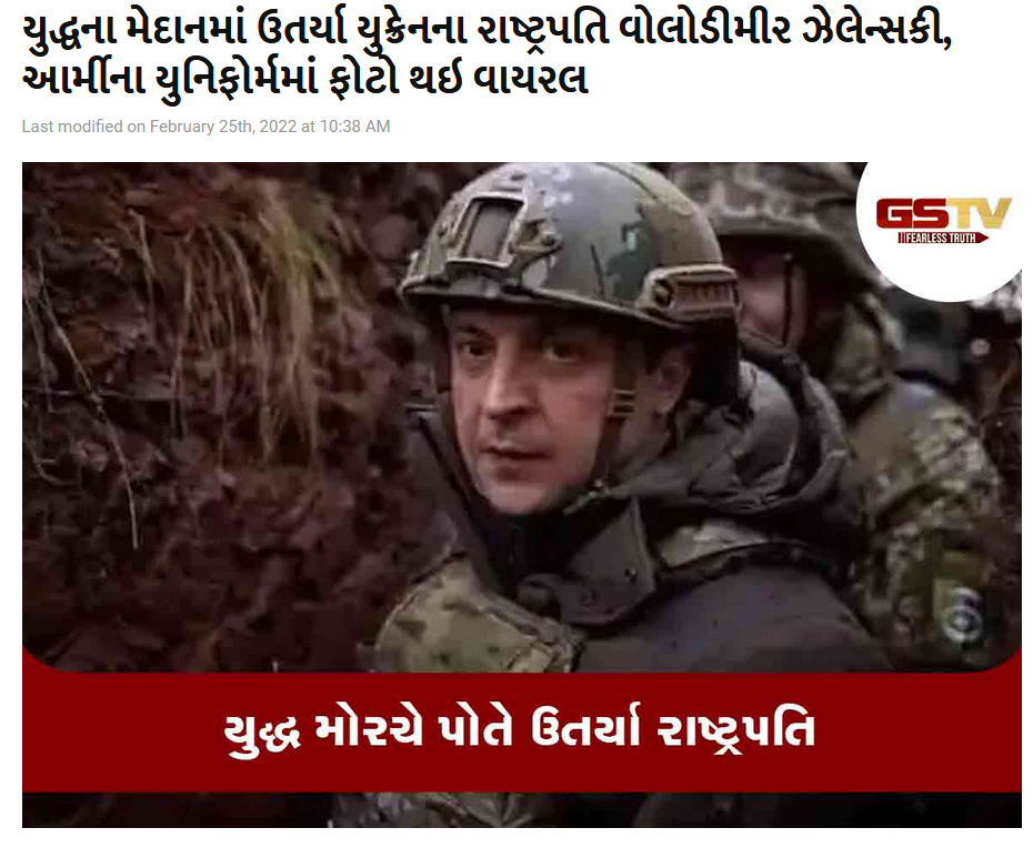 ઝેલેન્સ્કી